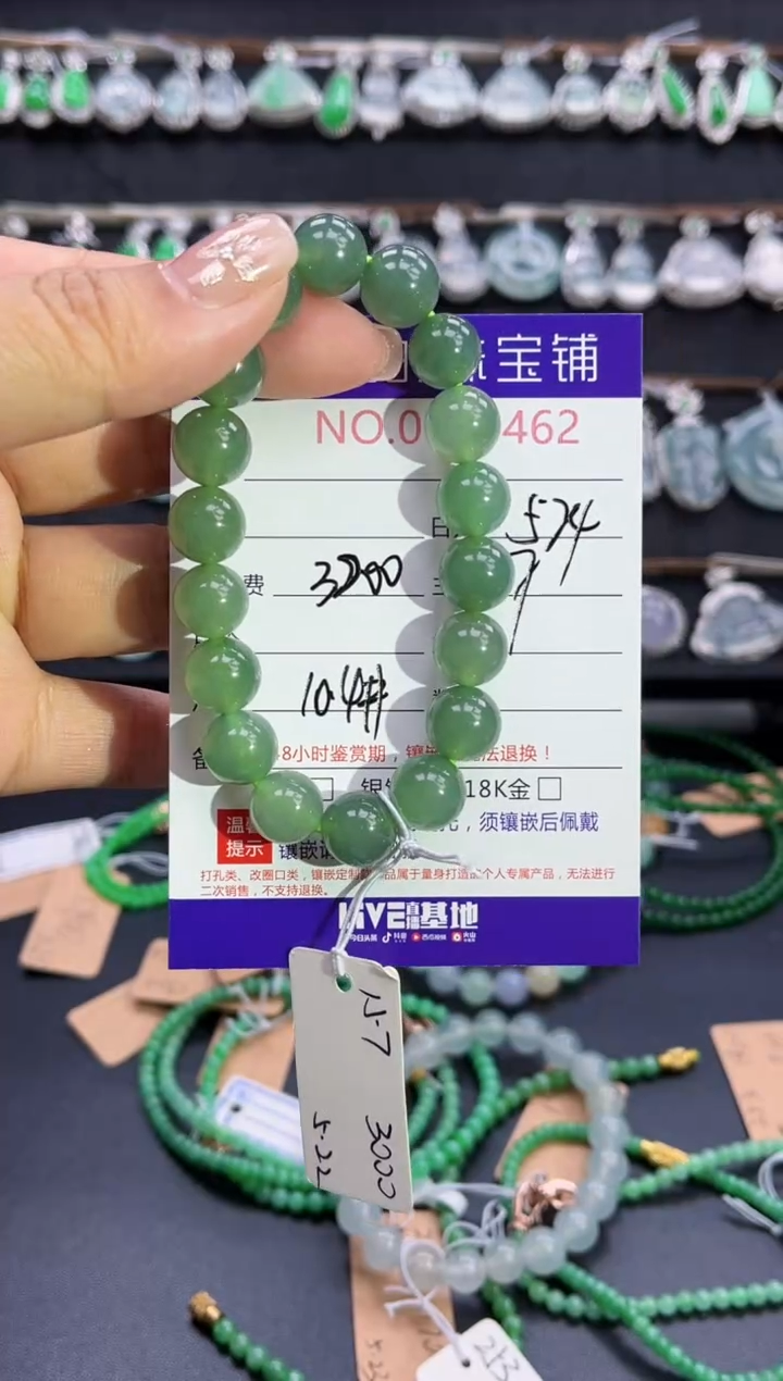 未镶嵌手串翡翠多人