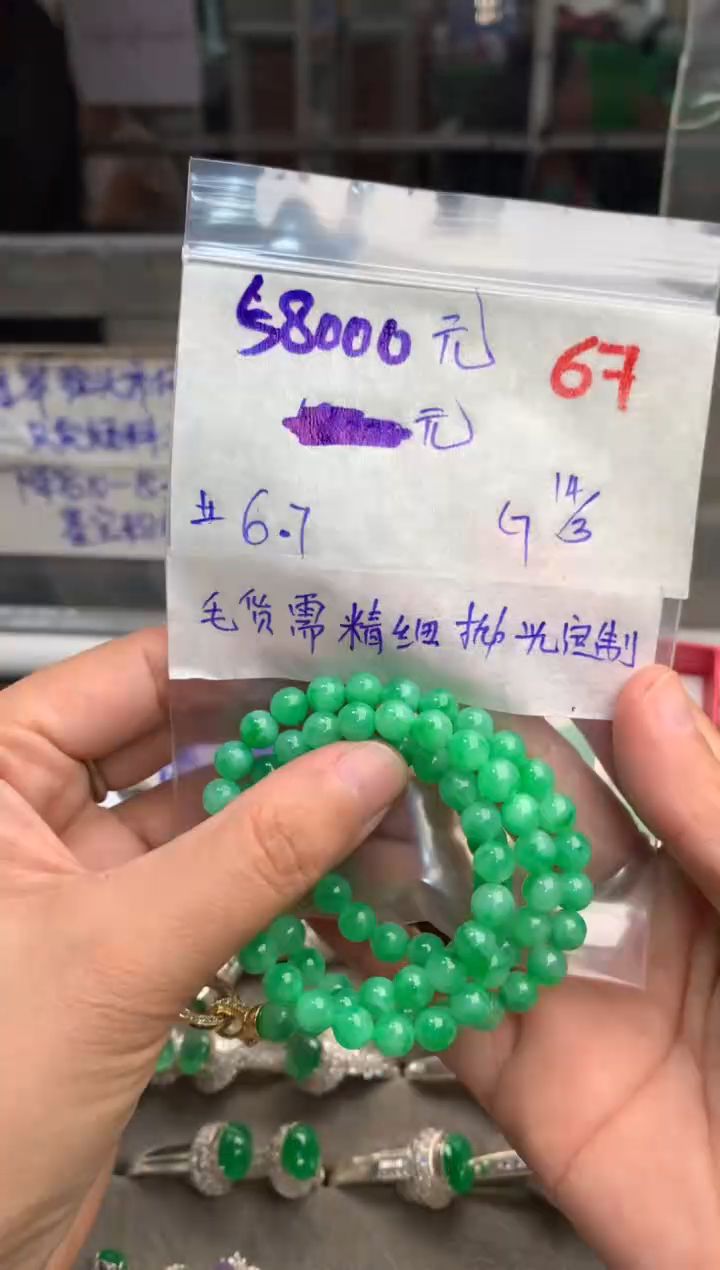 【闪购商品】定制翡翠未镶嵌毛货需精细抛光+发货拍一发一