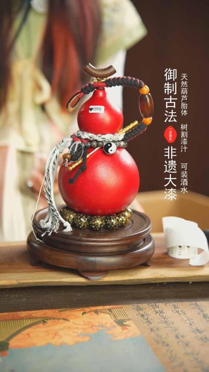 【闪购商品】098号550ml左右非遗漆器酒葫芦