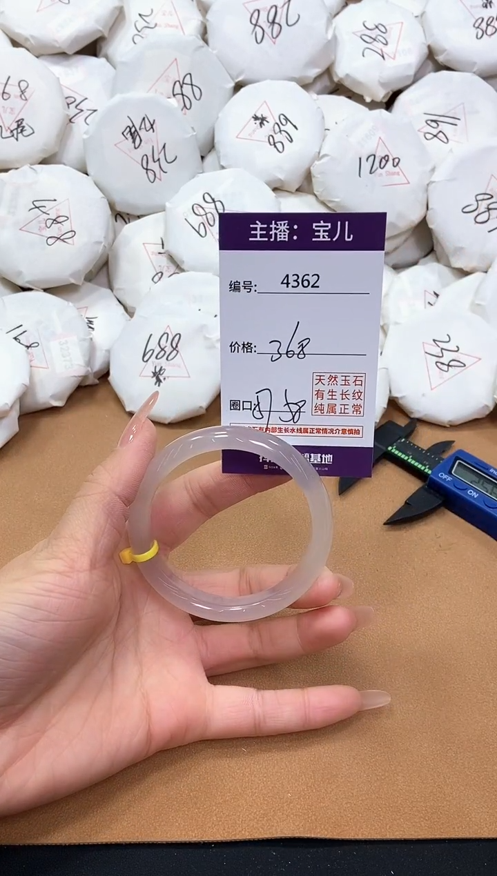 【闪购商品】玛瑙/玉髓手镯未镶嵌4362