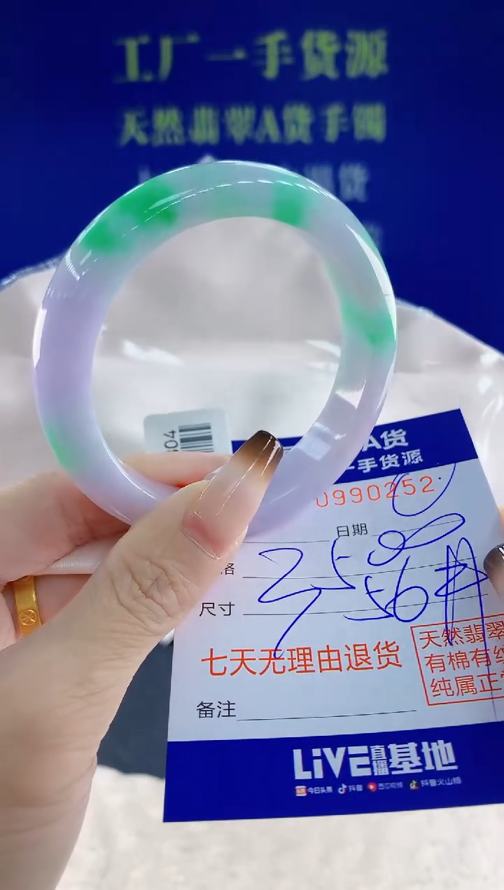 未镶嵌手镯翡翠52天然翡翠A货