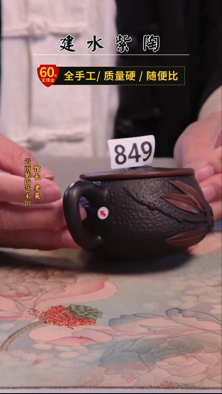 建水紫陶单壶微瑕/849