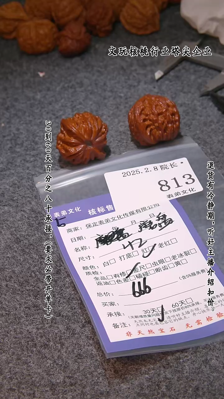 【闪购商品】文玩核桃吊坠813磨盘