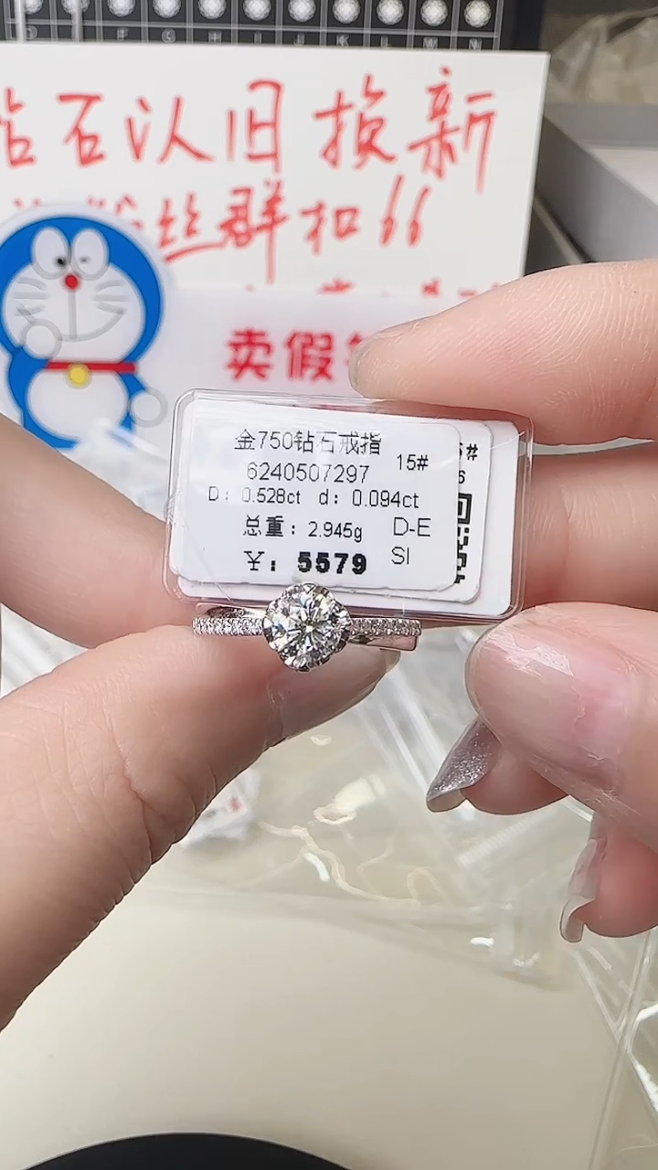 【闪购商品】钻石戒指/指环18K金镶嵌戒指
