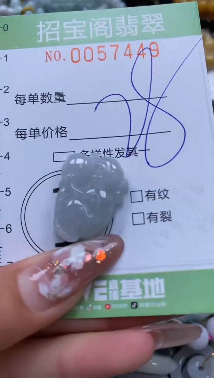 【闪购商品】翡翠颈饰未镶嵌闪购商品0057449