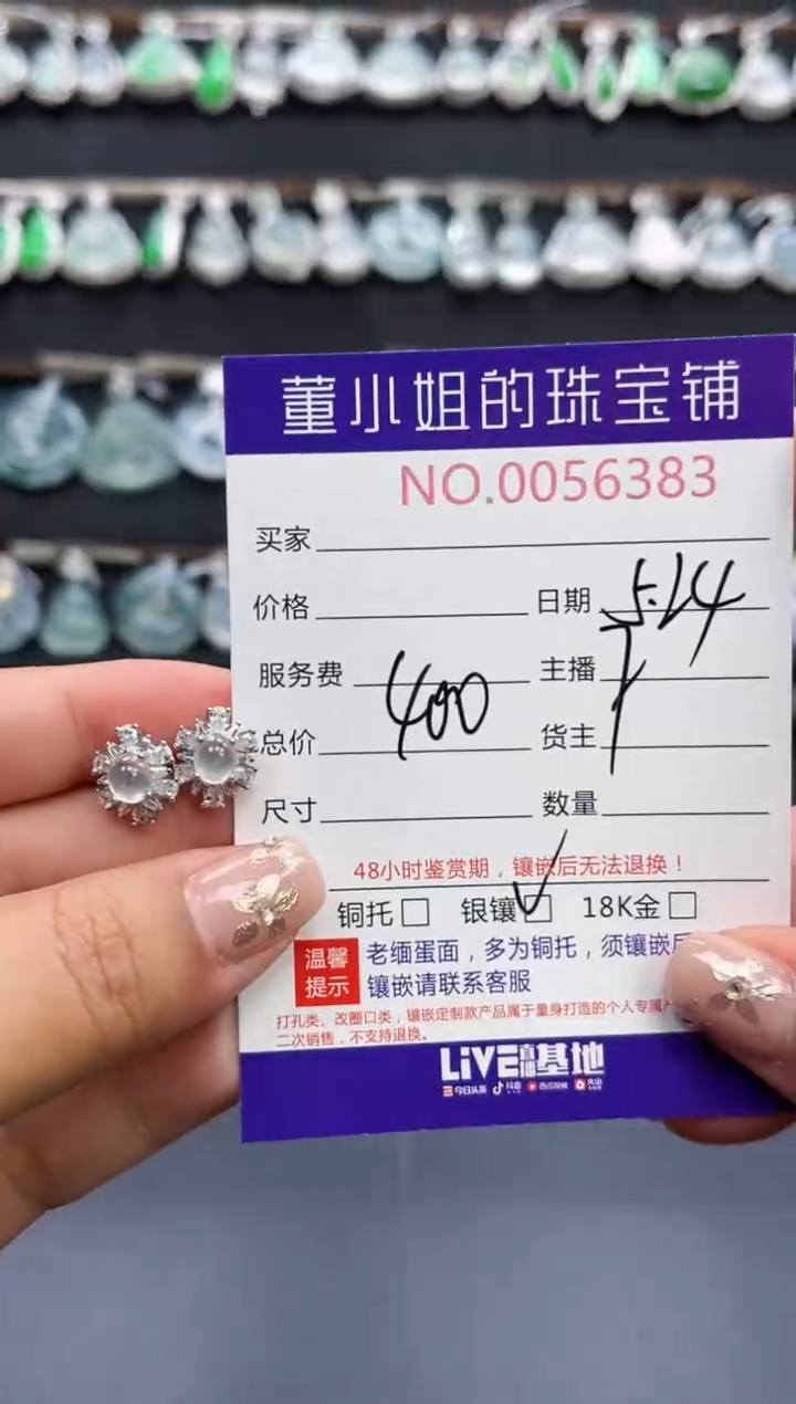 翡翠银S925镶嵌耳饰多人