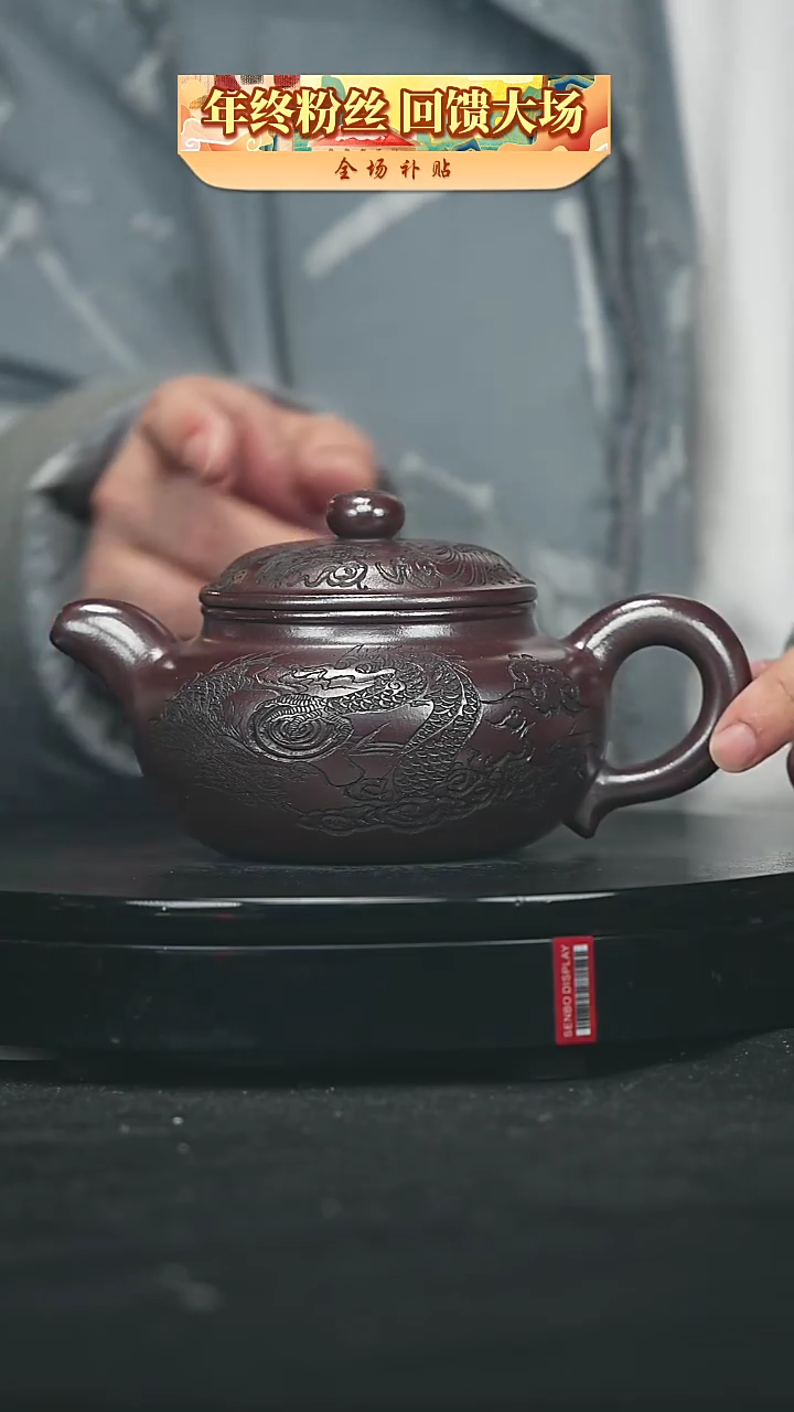 【闪购商品】宜兴原矿高端紫砂