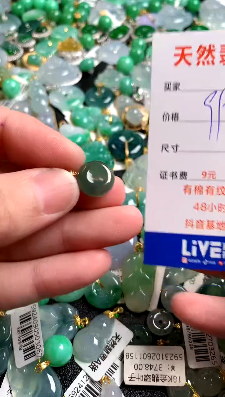 【闪购商品】翡翠颈饰18K金镶嵌13002964