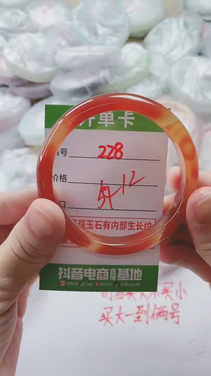 【闪购商品】玛瑙/玉髓手镯未镶嵌228