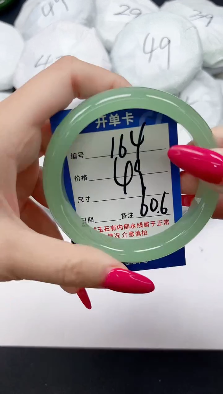 未镶嵌手镯石英质玉164/60.6