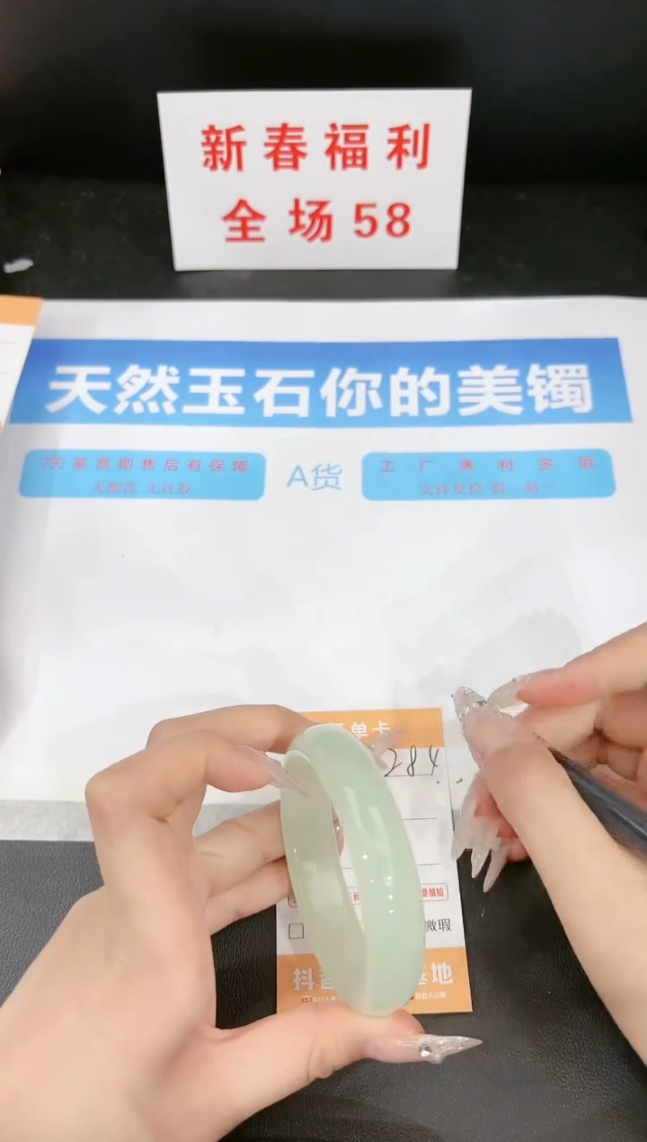 【闪购商品】石英质玉手镯未镶嵌284