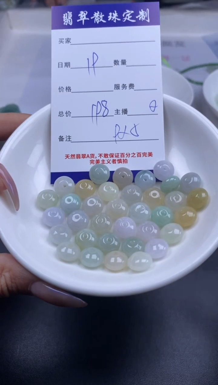 颈饰未镶嵌翡翠贞城散珠批发DIY编制多样性发货