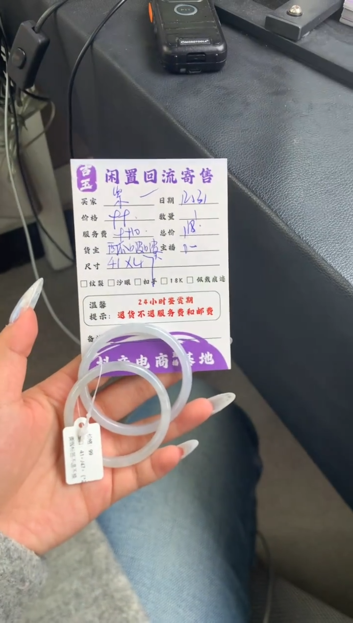 未镶嵌手镯翡翠紫*香手镯