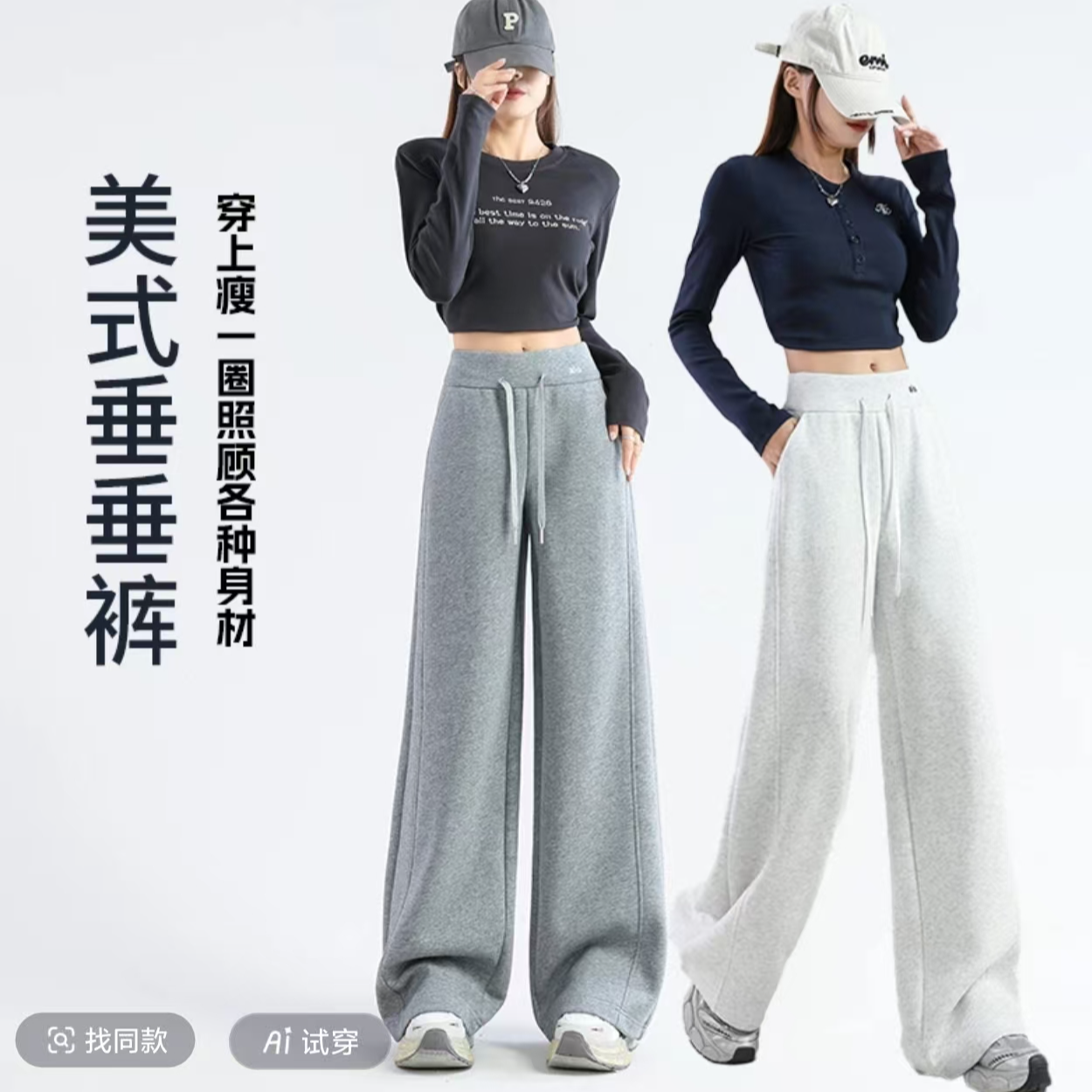 【秋冬上新】显瘦卫裤2025新款高腰阔腿裤常规小个子直筒休闲裤