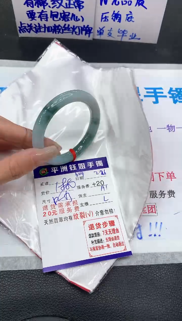【闪购商品】翡翠手镯未镶嵌11111111111