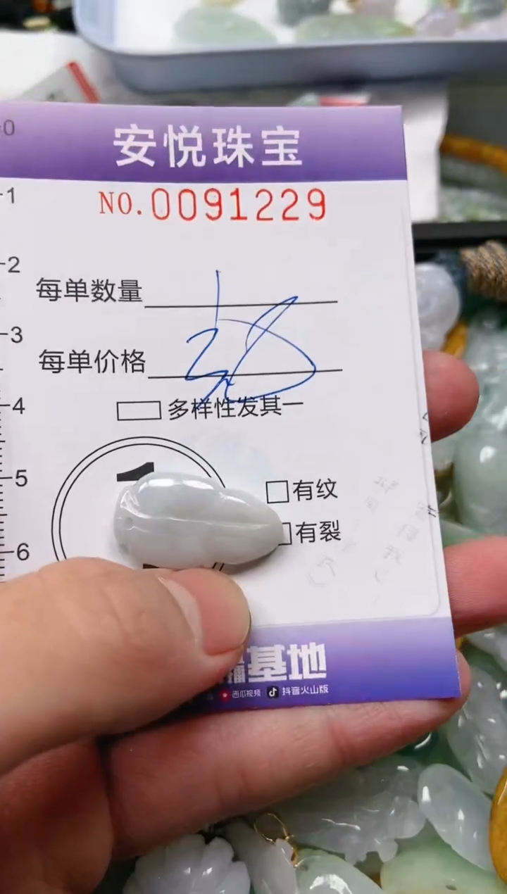 【闪购商品】翡翠颈饰未镶嵌闪购0091229