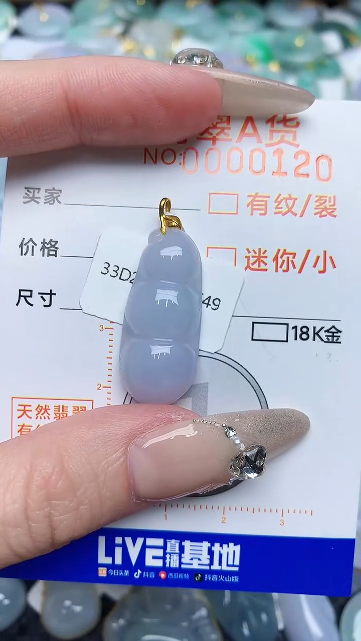 【闪购商品】翡翠颈饰18K金镶嵌8778978979