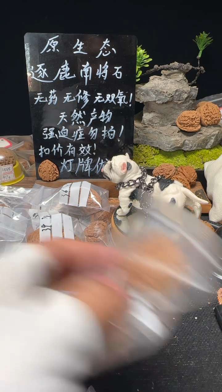 文玩核桃把件阿*杰南将石