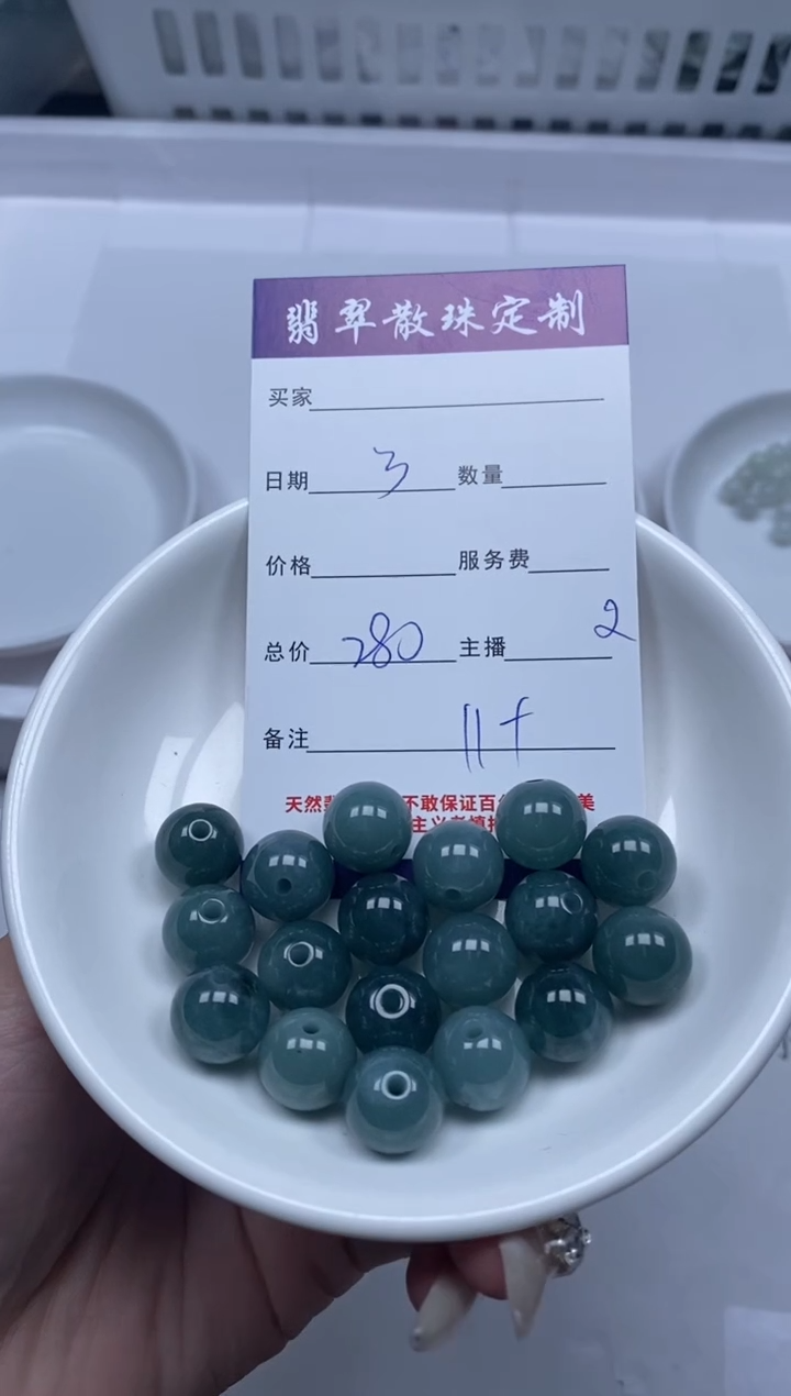 【闪购商品】翡翠颈饰未镶嵌贞城散珠批发DIY