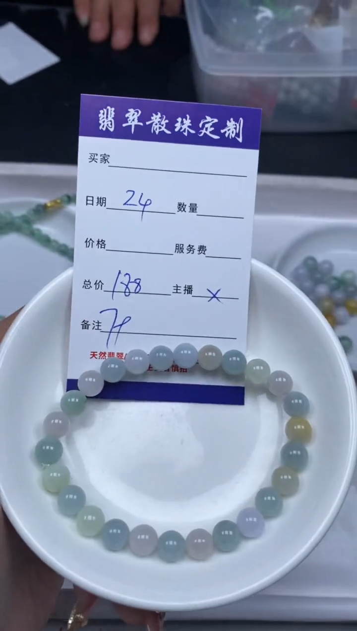 【闪购商品】翡翠颈饰未镶嵌贞城散珠批发DIY