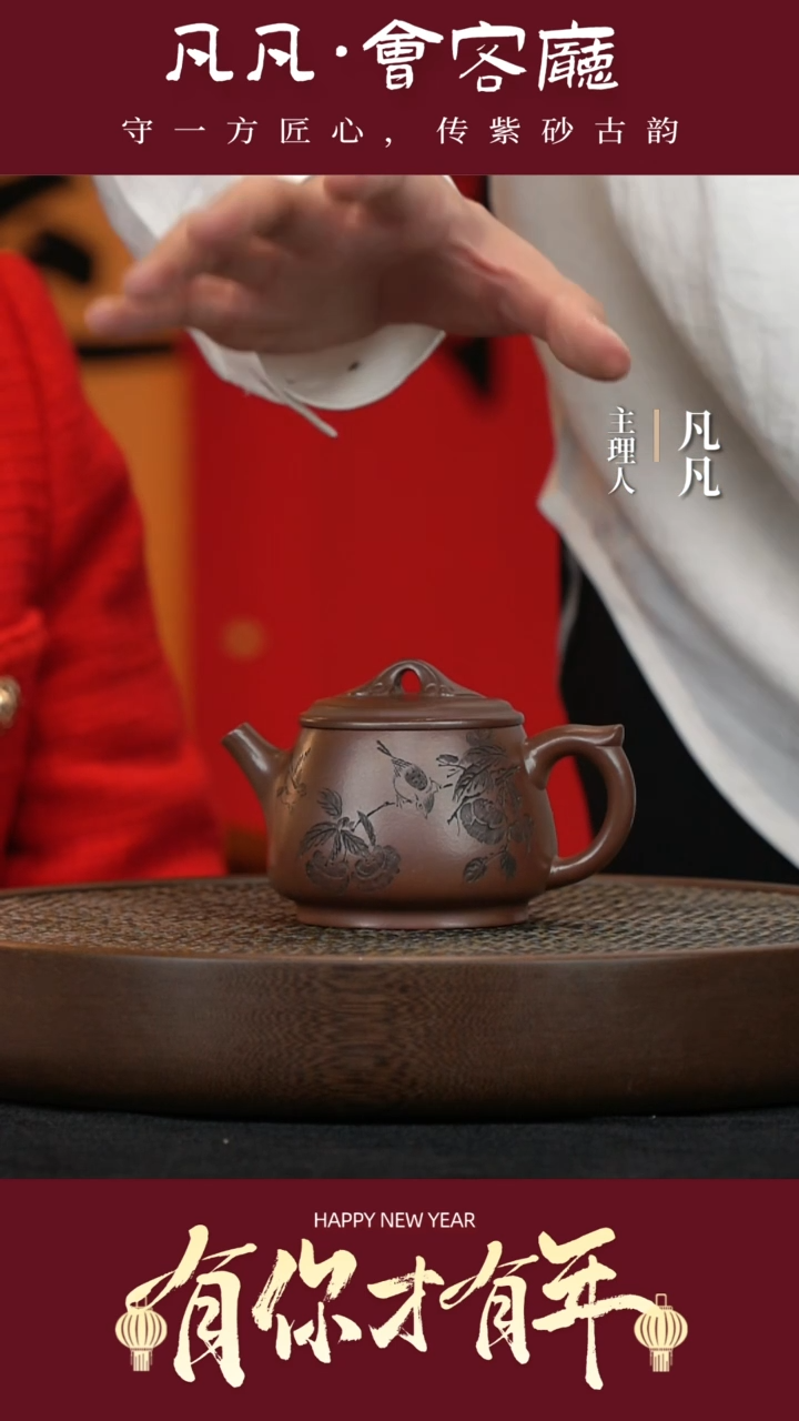 【闪购商品】紫砂茶壶ZXJ118张杏娟如意石瓢潭紫240cc
