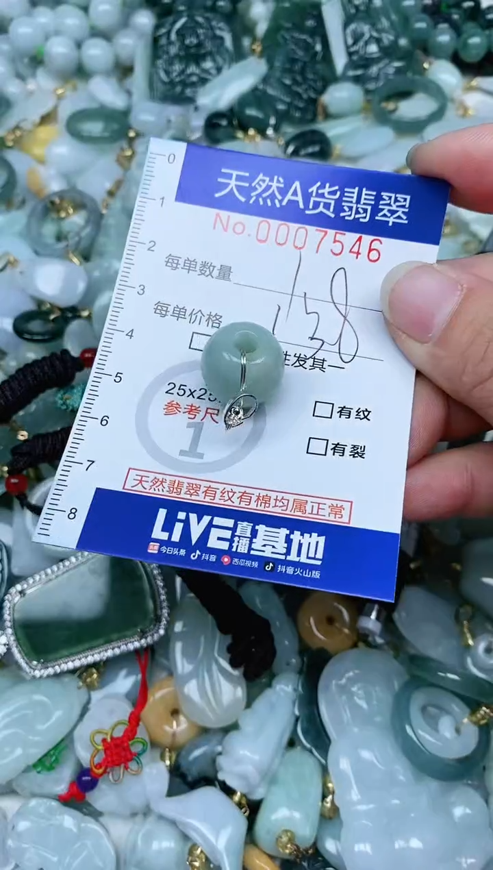 【闪购商品】翡翠吊坠(不含链)未镶嵌翡翠