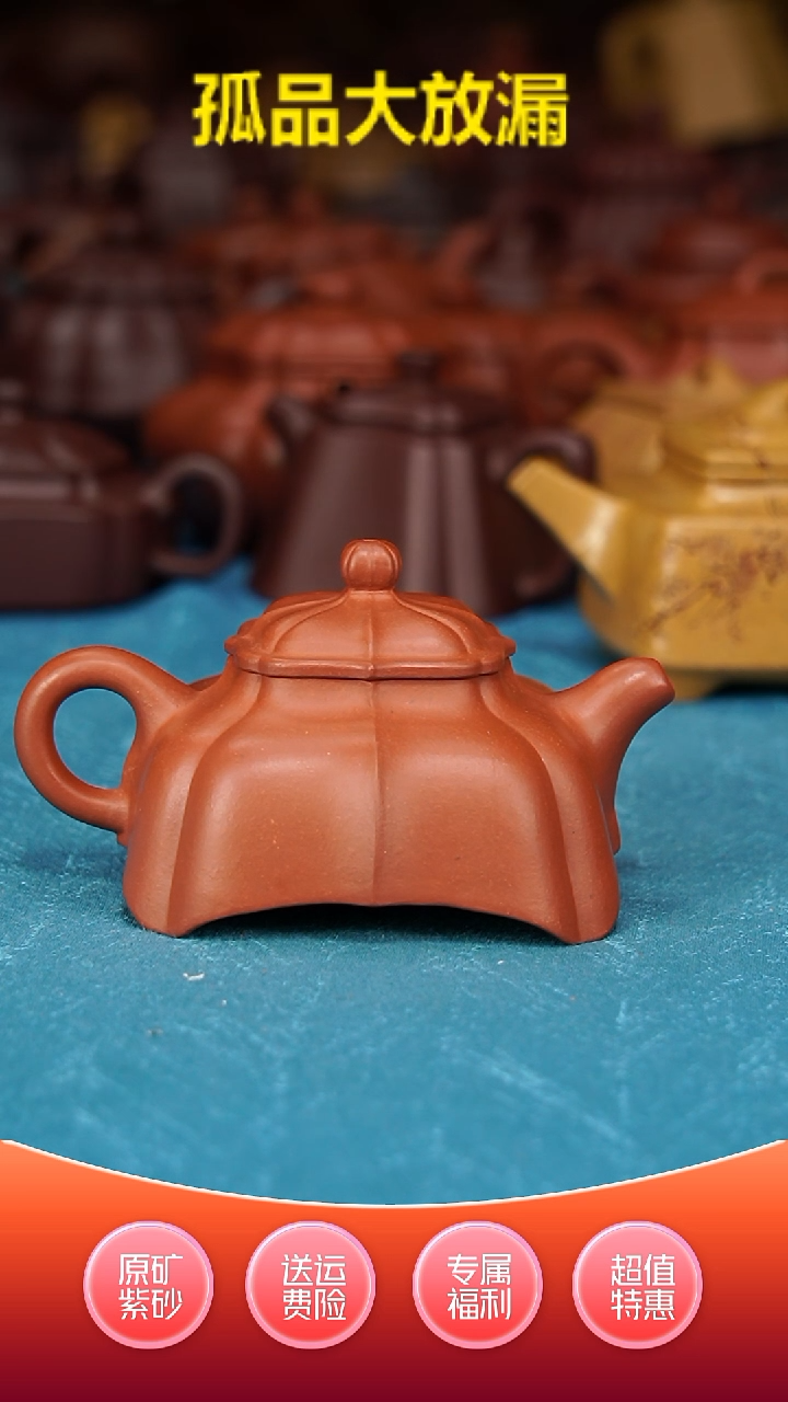 【闪购商品】紫砂茶壶宜兴紫砂壶朱泥筋纹玉菱