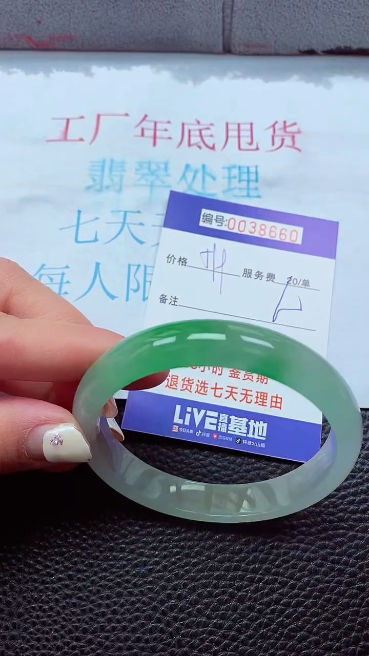 【闪购商品】以实物为准0000038660