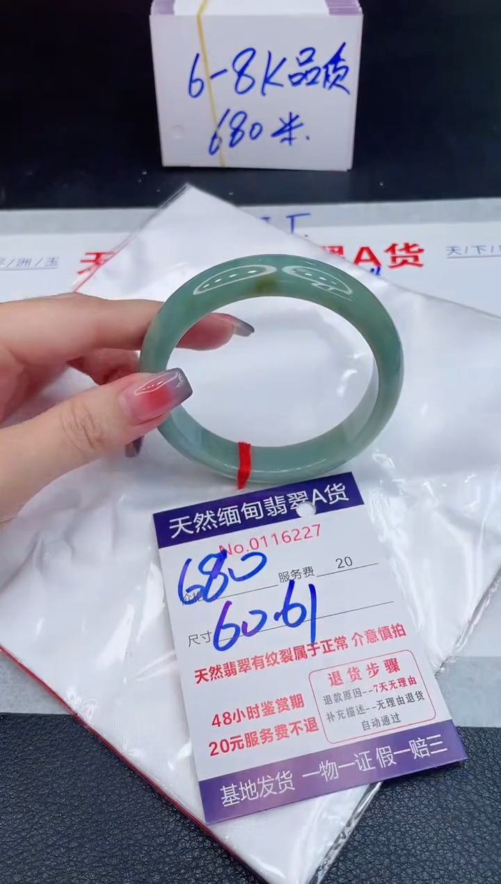 未镶嵌手镯翡翠680.00