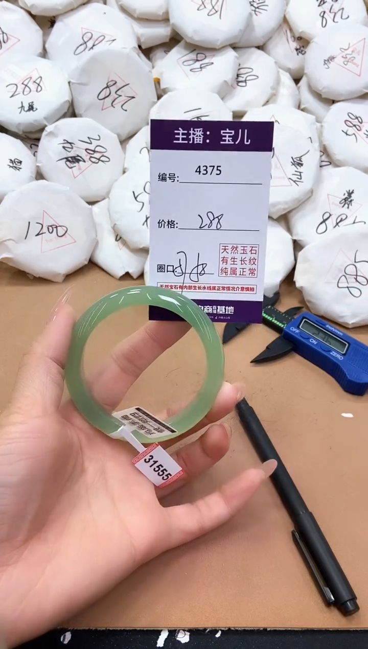 【闪购商品】玛瑙/玉髓手镯未镶嵌4375