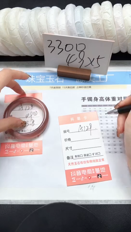 石英质玉手镯未镶嵌A128-53.8