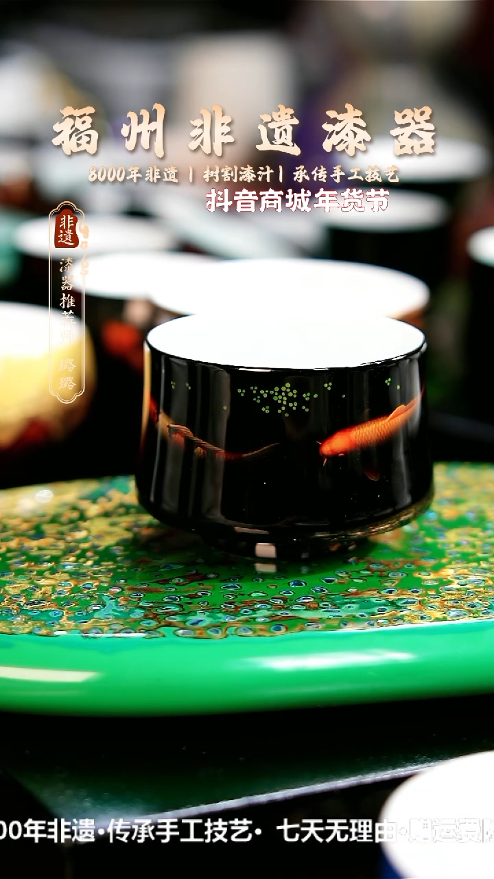 【闪购商品】明初漆器纯手工锦鲤杯