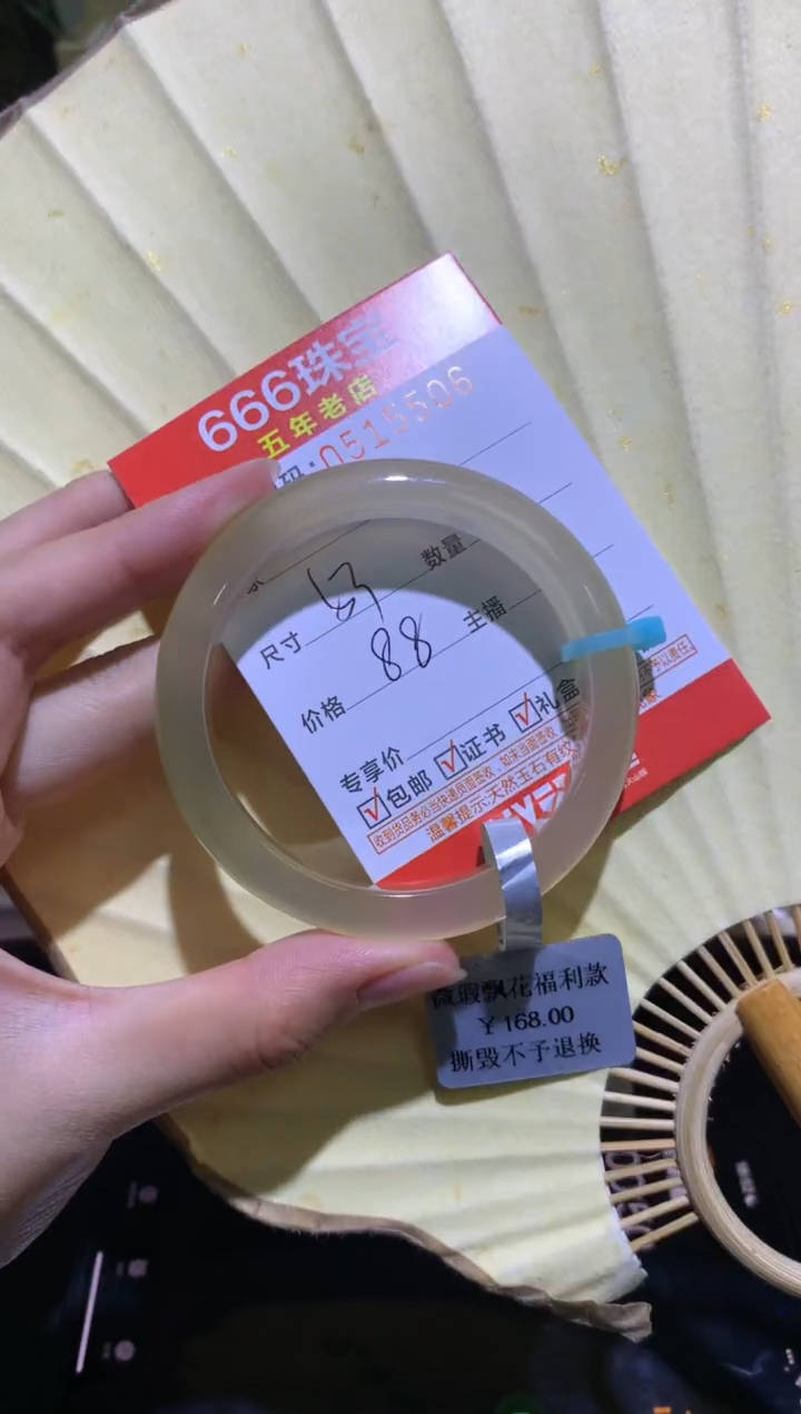 手镯玛瑙/玉髓未镶嵌0515504