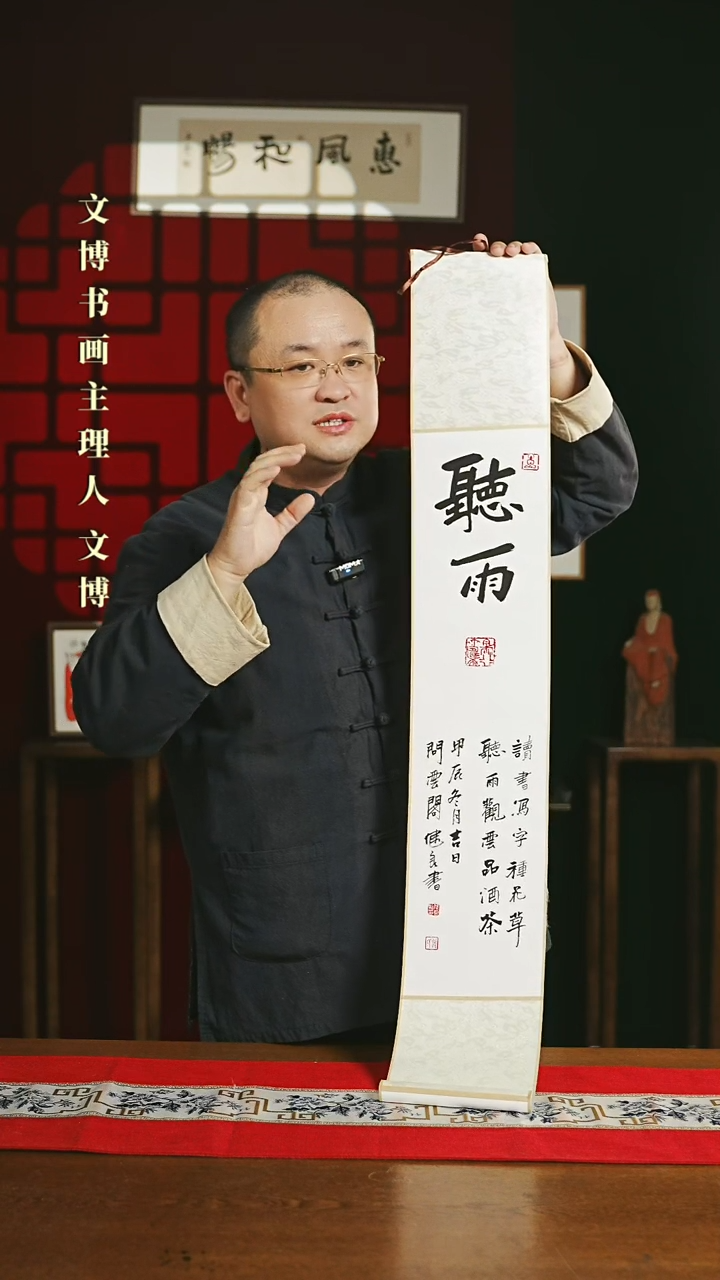【闪购商品】国画书法卷轴17*110白黑听雨