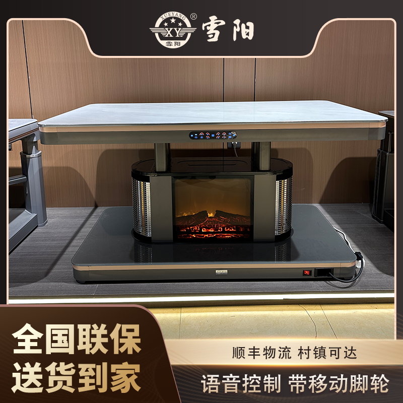 雪阳电暖桌双面火焰款烤火桌茶几多功能一体取暖桌烘干烤火炉