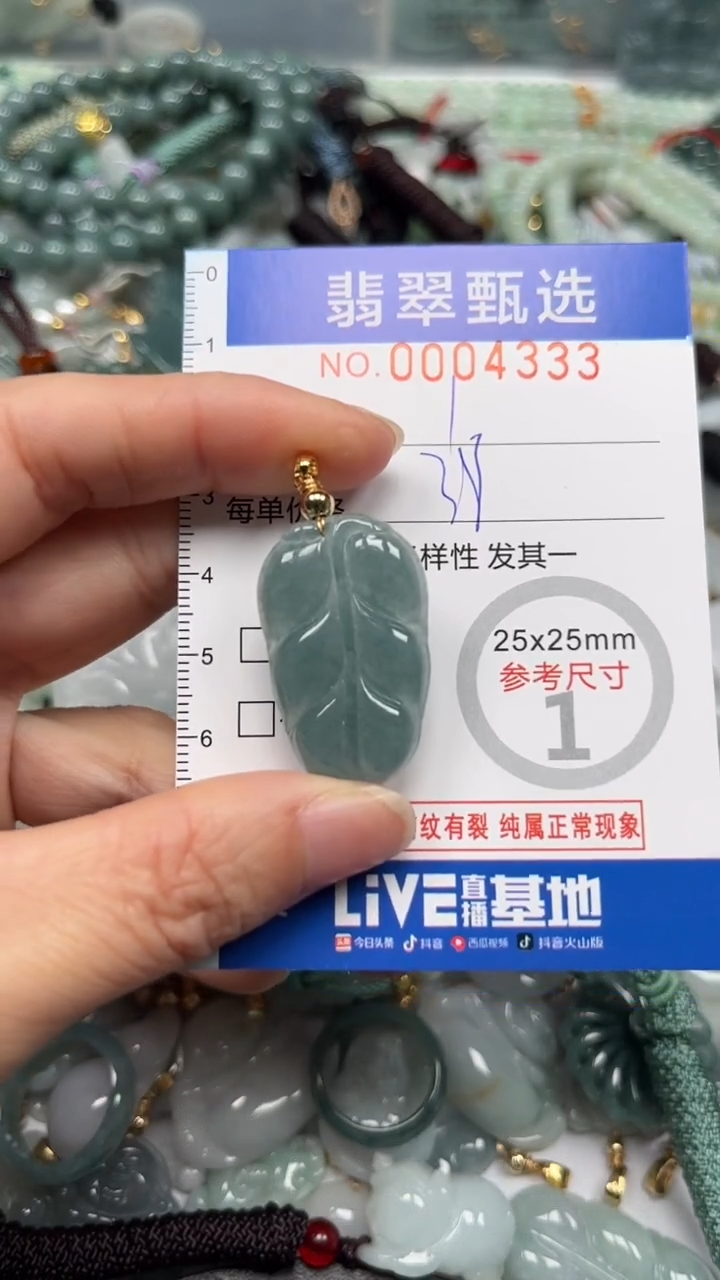【闪购商品】翡翠颈饰未镶嵌00..4333