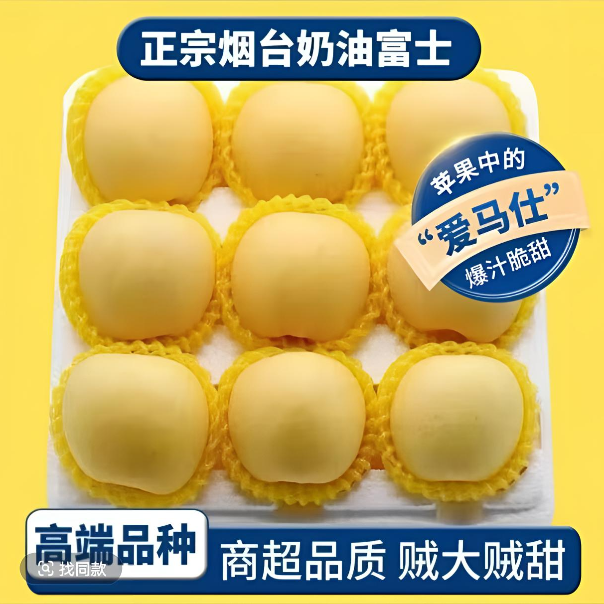山东烟台栖霞奶油富士苹果应季新鲜水果现摘现发带箱3斤到手6-9个