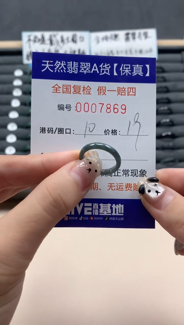 翡翠戒指未镶嵌天然007869