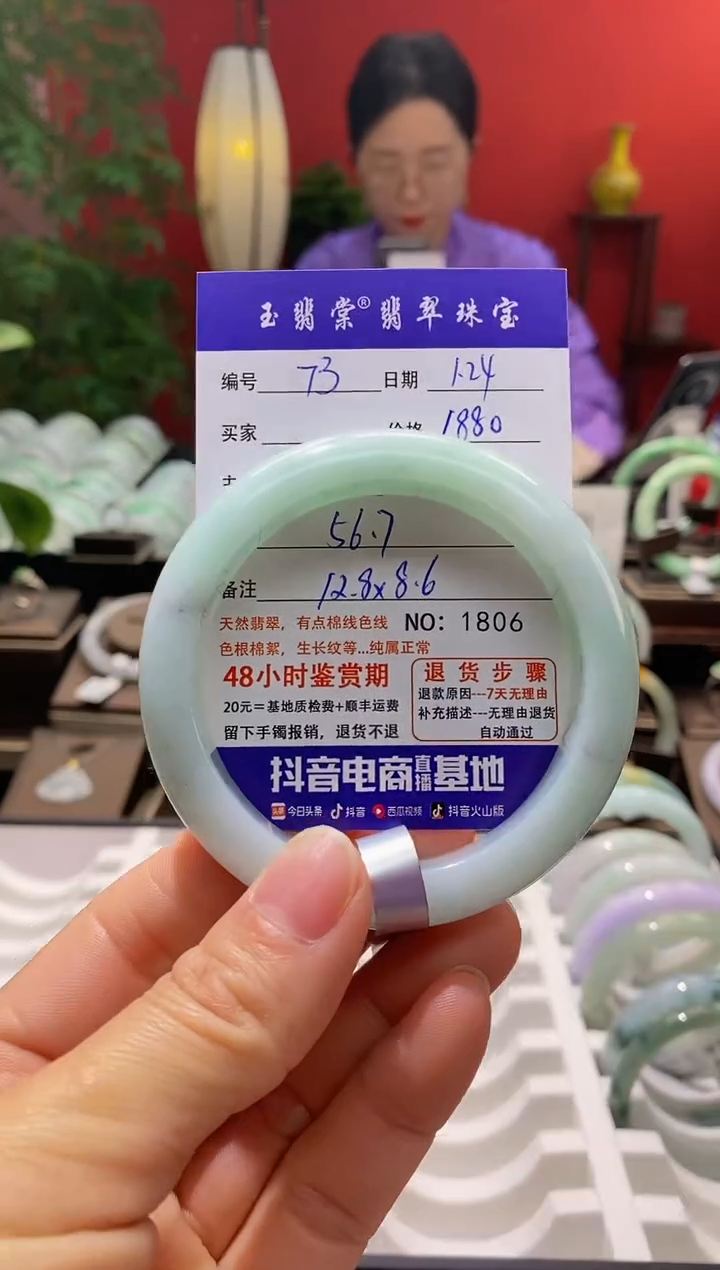 【闪购商品】翡翠手镯未镶嵌翡翠