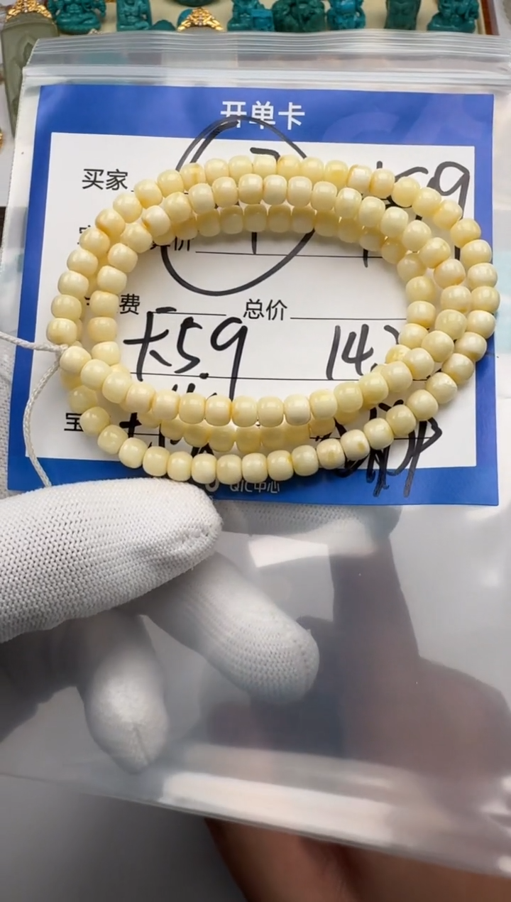 裸石蜜蜡未镶嵌手串多样性发货