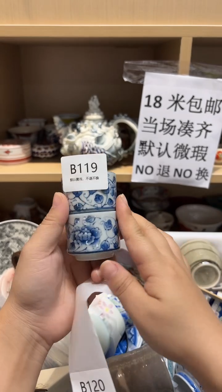 陶瓷默认微瑕参拍