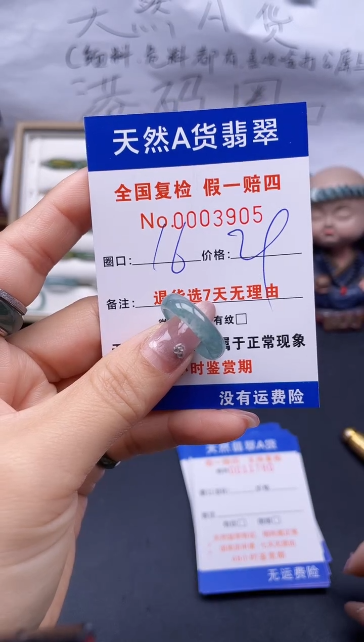 【闪购商品】翡翠戒指未镶嵌16*3905..
