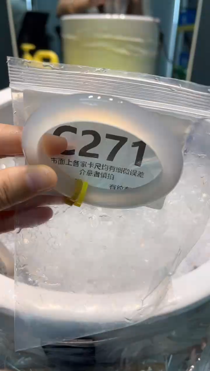 手镯玛瑙/玉髓未镶嵌C271