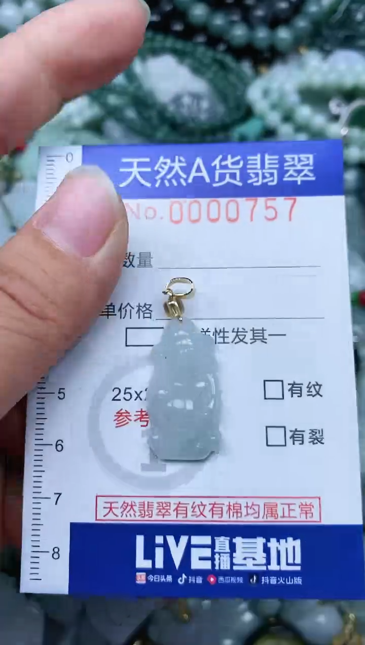 【闪购商品】翡翠吊坠(不含链)未镶嵌翡翠