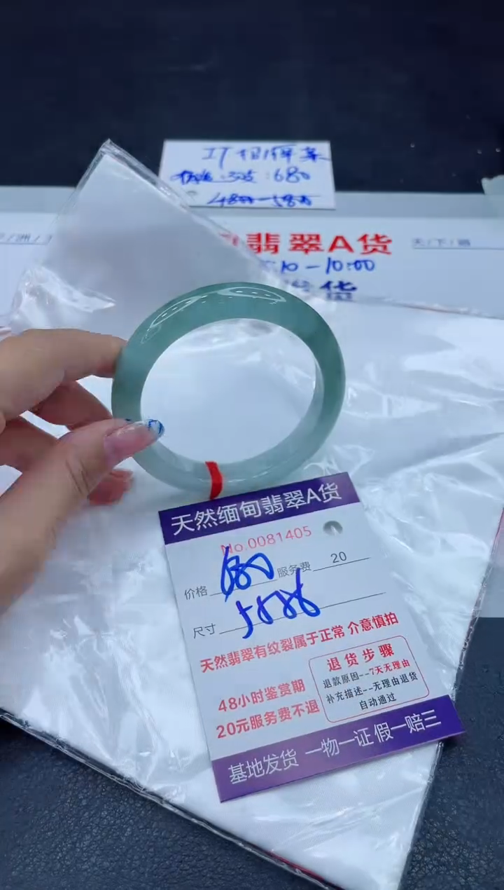 未镶嵌手镯翡翠680.00000