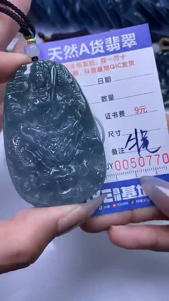 【闪购商品】翡翠颈饰未镶嵌A货翡翠0770