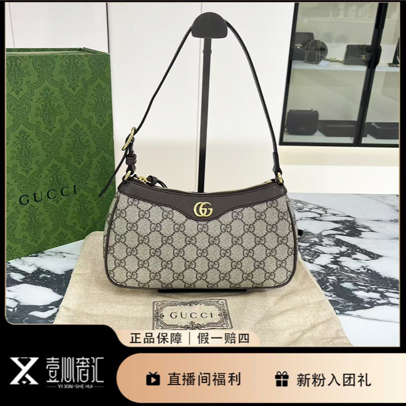 全新未使用 GUCCI/古驰 闲置新款ophidia系列老花单肩包