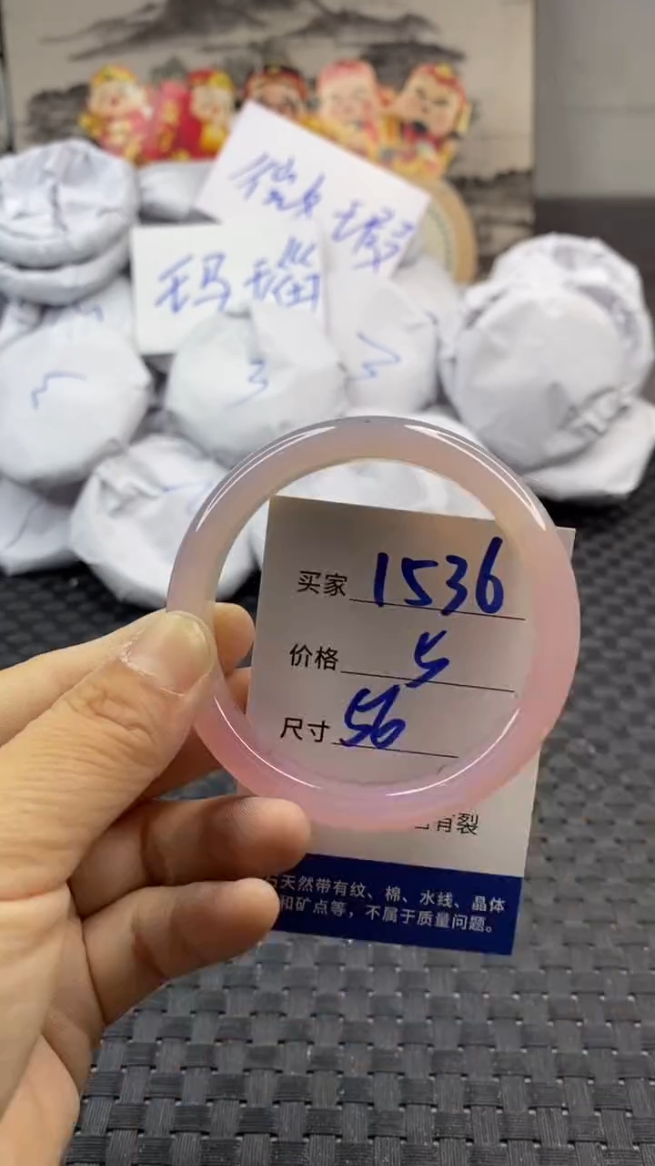 玛瑙/玉髓手镯未镶嵌1536