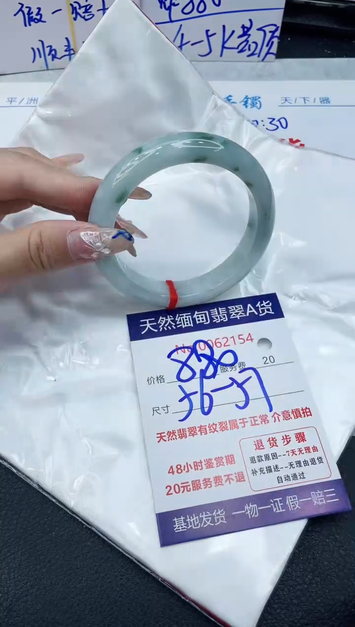 【闪购商品】翡翠手镯未镶嵌1111111111