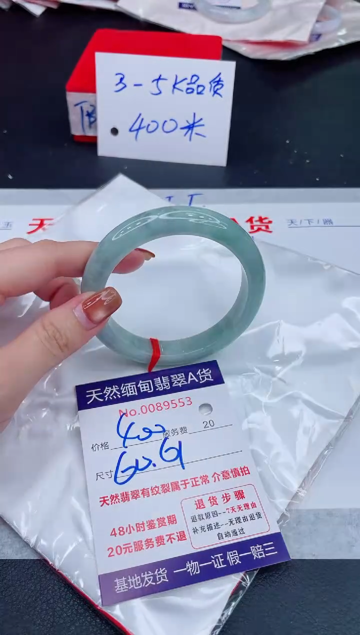 未镶嵌手镯翡翠400.00